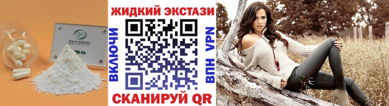 Купить где  Шали  Бутират BDO 33% 