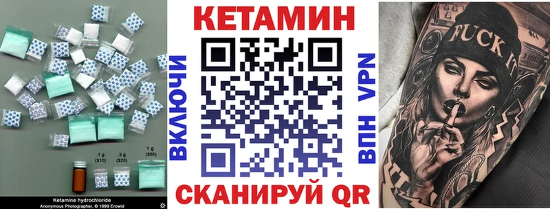 КЕТАМИН VHQ  Купить закладки  Шали 