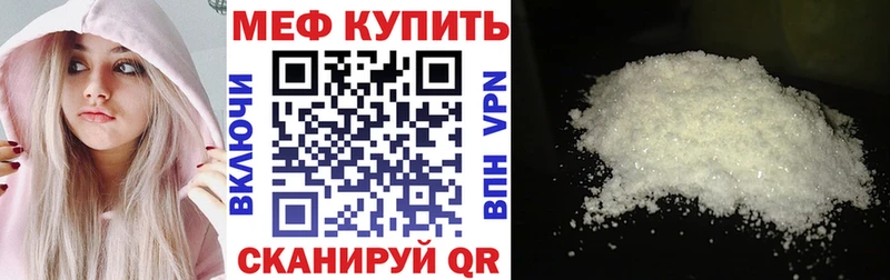 МЕФ 4 MMC  Купить где  Шали 
