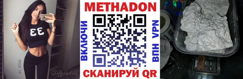 МЕТАДОН VHQ  Купить  Шали 